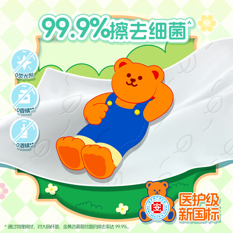 清风草本1层80片/包*5 湿厕纸BWB80WEX1 整箱装高清大图