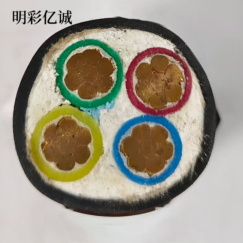 明彩亿诚 铠装铜芯线 ZR-YJV22-0.6/1KV-4*120 米高清大图