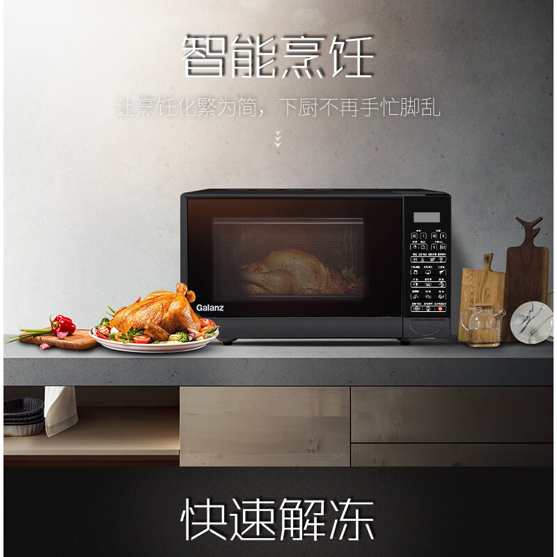 格兰仕 T83TPDFZB2 微波炉 家用23L烤箱一体机营养解冻 微电脑操控 黑色高清大图