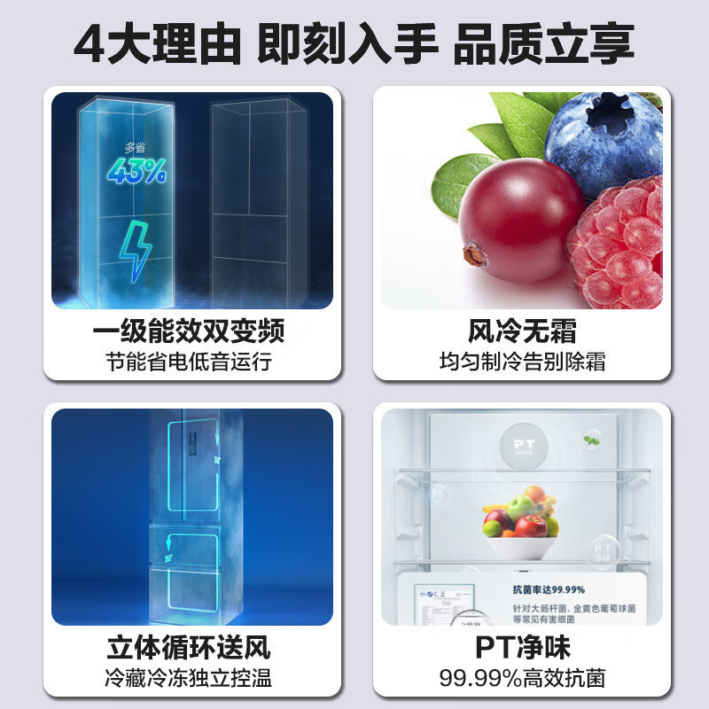 美的(Midea)冰箱法式多门325升一级能效双变频四开门小型家用电冰箱超薄风冷无霜节能低噪BCD-325WFPM(E)