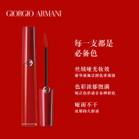 Armani/阿玛尼红管唇釉丝绒哑光口红烂番茄色405/400 409活力红