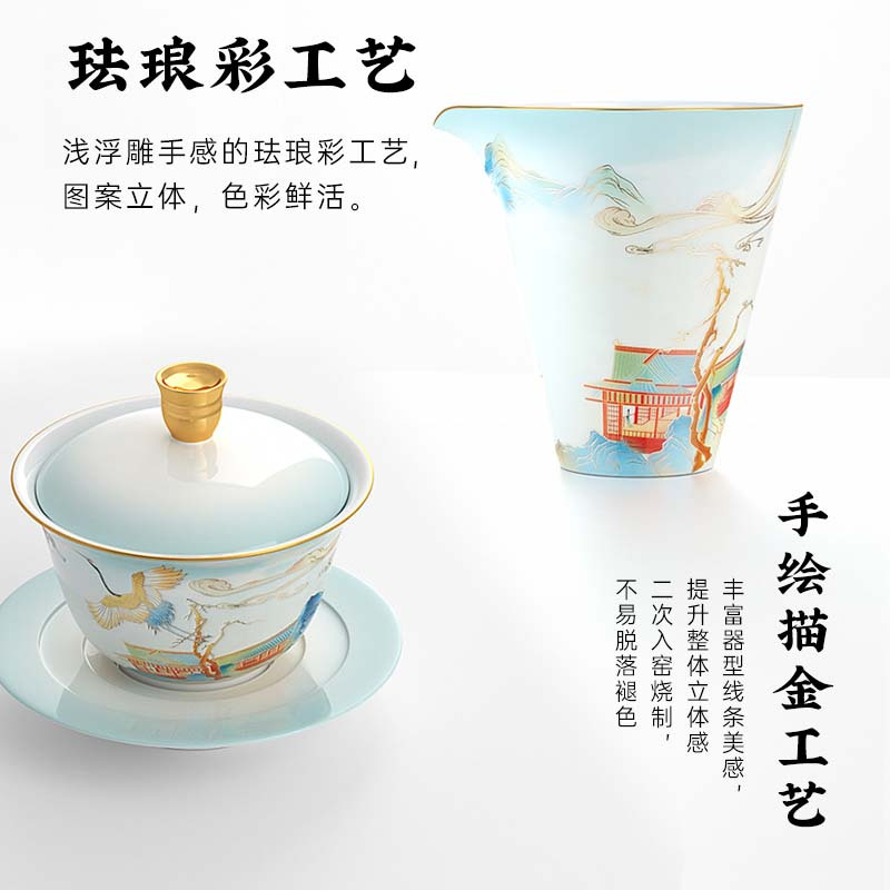 金灶KP-Y015瑞鹤陶瓷功夫茶具珐琅彩盖碗公道杯品茗杯套装家用