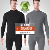 恒源祥保暖内衣男士纯棉毛衫中高领全棉打底大码秋衣秋裤套装纯男 180/2XL7A抗菌100%纯棉 2套中领纯棉抗菌深灰+黑色