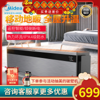 美的取暖器踢脚线 HD16X 遥控智能 IPX4级防水 智能WIFI 支持预约定时 居浴两用对衡式取暖器家用遥控智能节能