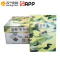 金光(APP) 尖兵 A4纸复印纸500张/包 70克A4-8包 一箱装