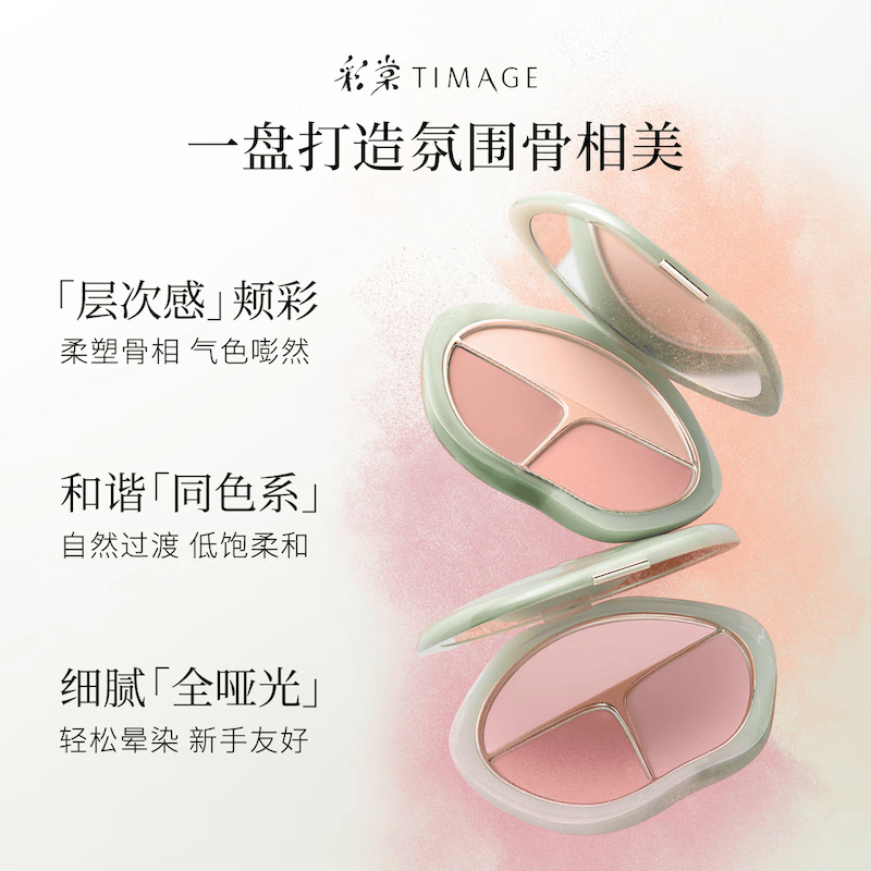 彩棠争青流玉三色胭脂盘 02桃羞 13g高清大图