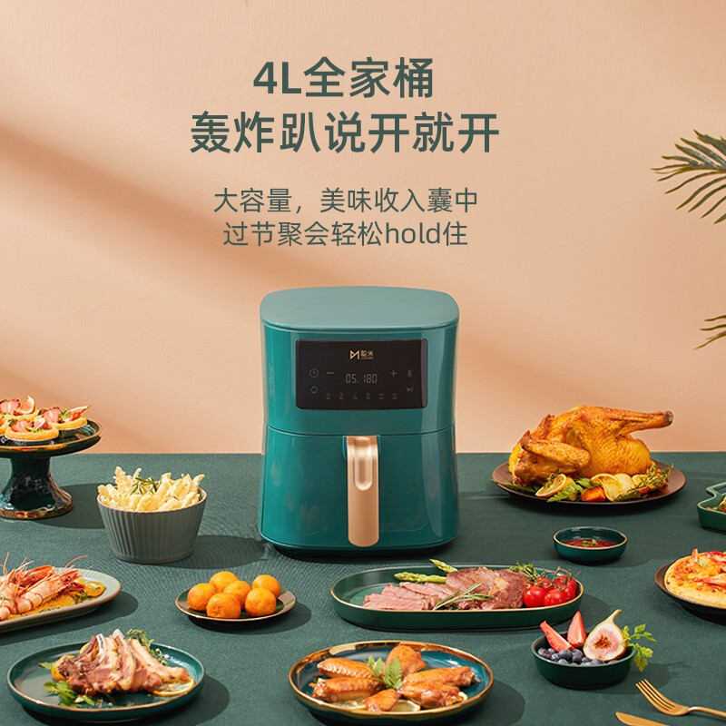 聪米(CONGMI)空气炸锅家用智能无油烟电炸锅全自动 4L大容量烤箱薯条机大功率低脂大屏触控 复古绿高清大图