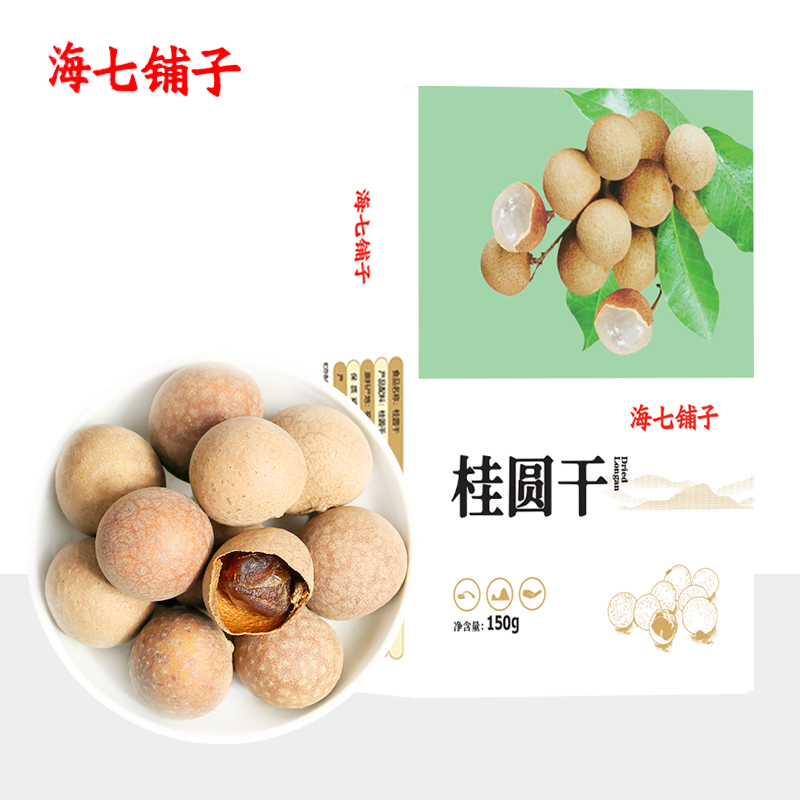 海七 桂圆干 150g/盒高清大图