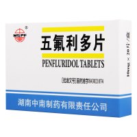 中南 五氟利多片 10mg*20片/盒