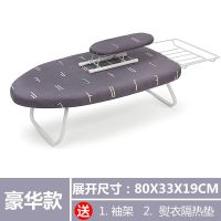 台式烫衣板家用熨衣板折叠熨烫板熨衣服板架熨斗板烫衣架加固|豪华送二深灰英文