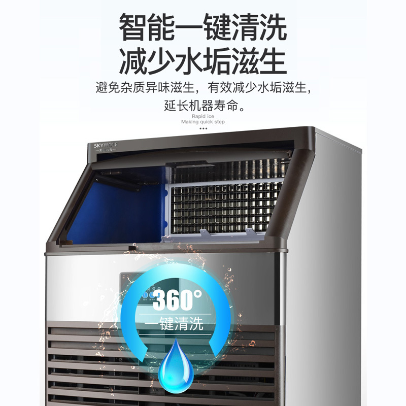 斯凯沃夫（SKYWOLF）SK-138F制冰机商用奶茶店180kg酒吧大小型家用全自动方冰造冰机KTV大型商用冰块机
