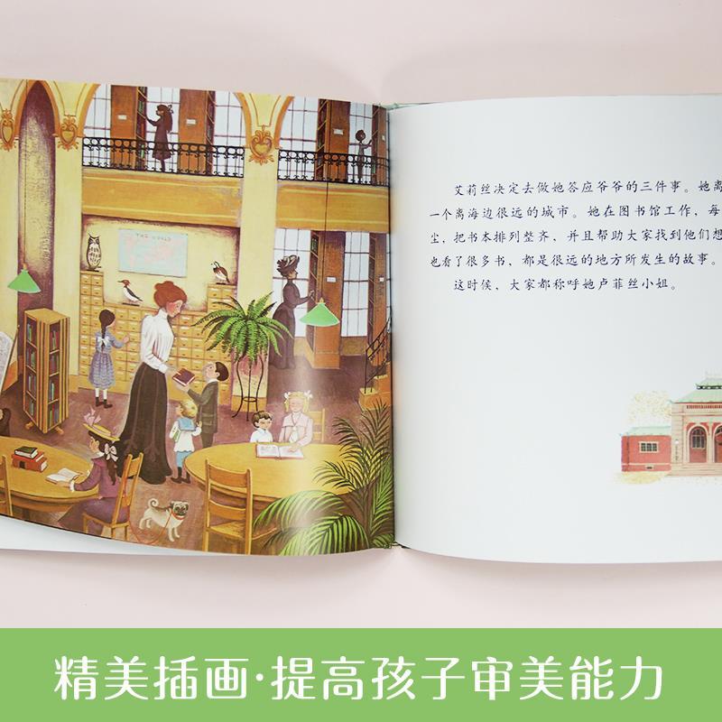 [全套14册]二年级经典书目 [正版]二年级必读课外书花婆婆绘本芭芭拉·库尼文图方素珍译河北教育出版社非注音版生活类儿童高清大图