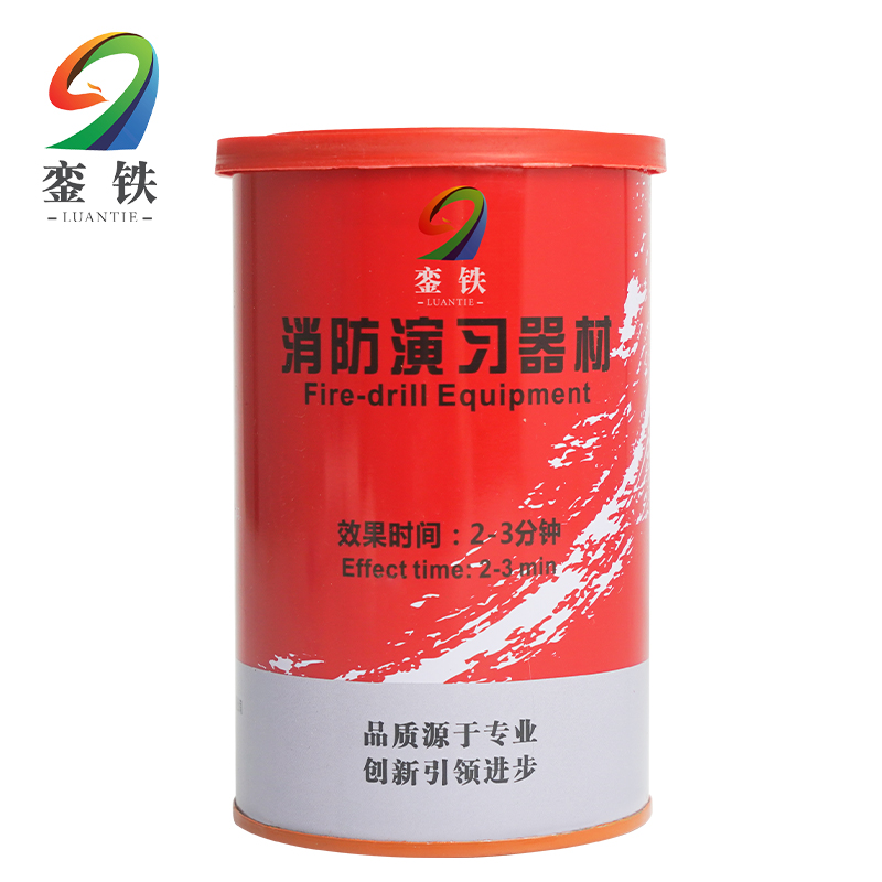 銮铁 消防演习烟雾 烟雾弹 3分钟 个