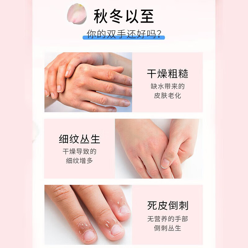 sakose凡士林樱花香氛焕润手膜霜100g*2 四季护手霜保湿嫩肤防干裂手裂高清大图