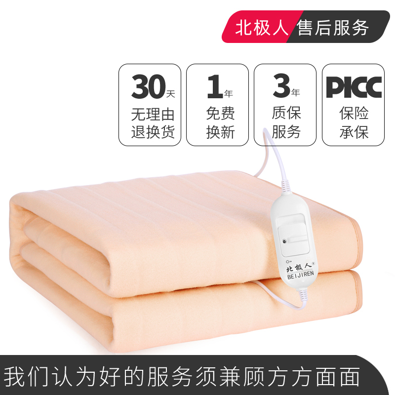 北极人 单人加大家用调温学生宿舍安全加厚除湿1.5*0.7米电热毯-0785