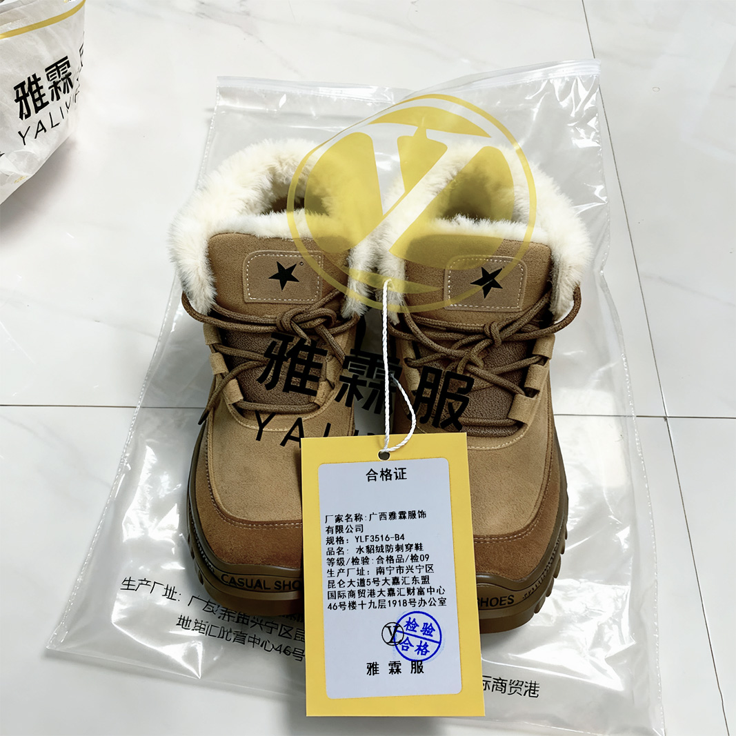 雅霖服 水貂绒防刺穿绝缘鞋YLF3516-B4 双高清大图
