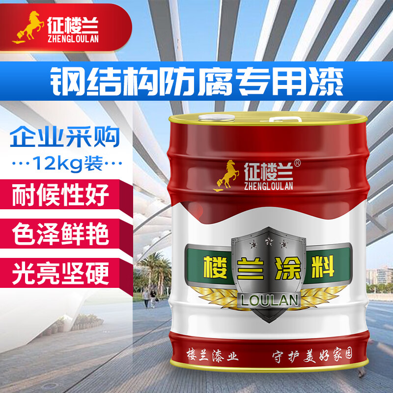 征楼兰 钢结构防腐漆涂料 米黄面漆12kg快干油漆金属漆彩钢瓦翻新磁漆工厂直发高清大图