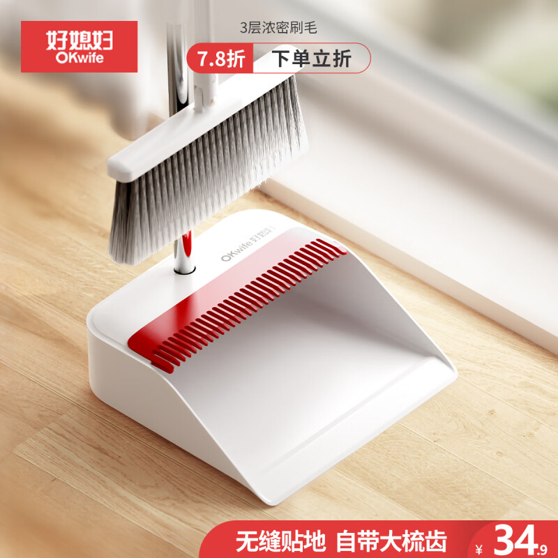 好媳妇皓白带齿简易扫连铲AGW-4486A-1随机颜色