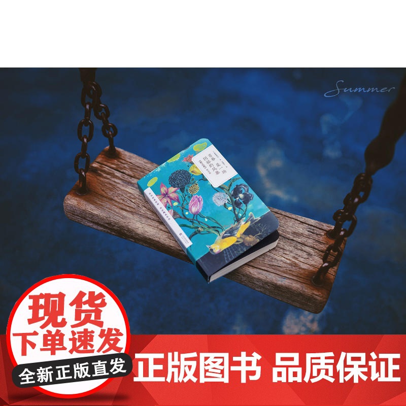 青春是一场阴郁的风暴 波德莱尔 天津人民出版社 正版书籍高清大图