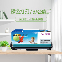 艾洁 佳能CRG049硒鼓 适用佳能LBP112 LBP113w iC MF113W CRG-049感光鼓
