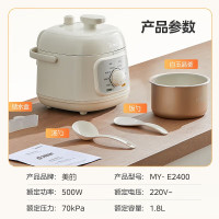 美的(Midea)电压力锅MY-E2400压力锅1.8升小型家用多功能智能1-3人煮饭迷你高压锅煮饭煮粥电饭煲