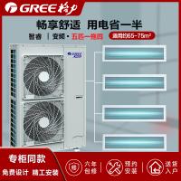 格力(GREE)中央空调5匹一拖四套组 双缸变容压缩机节能省电 变频多联风管嵌入空调 智睿系列 GMV-H120WL/C