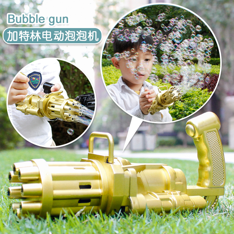 儿童网红全自电动吹泡泡机器玩具不漏水大号抖音同款 加特林泡泡枪送1瓶泡泡水/颜色随机