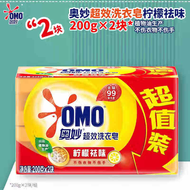 奥妙99超效洗衣皂200g*2高清大图