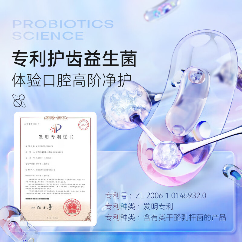 Avec Moi牙膏海洋之风益生菌均衡靓白口腔护理100g/支高清大图