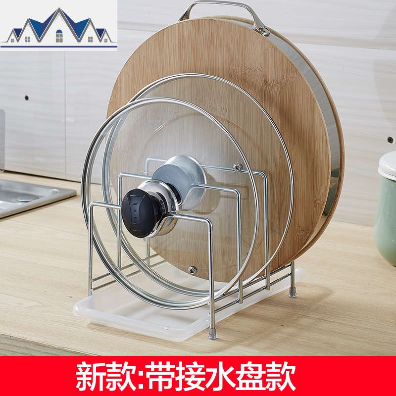厨房家用锅盖架菜板架置物架砧板架收纳架案板架坐式放锅盖的架子 三维工匠高清大图