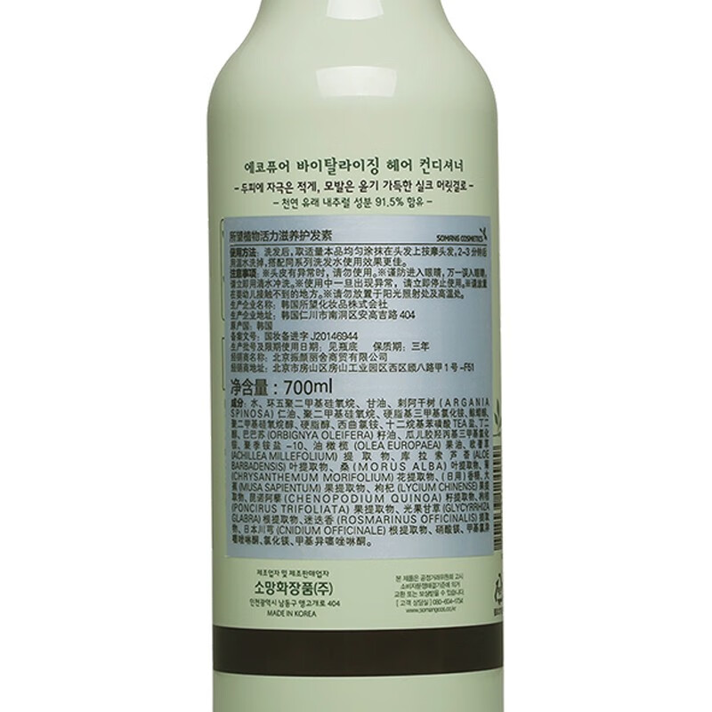 韩国所望植物洗发水洗发露护发素男女头皮护理清爽控油蓬松 [洗护套装]植物洗发水500ml+植物护发素500ml