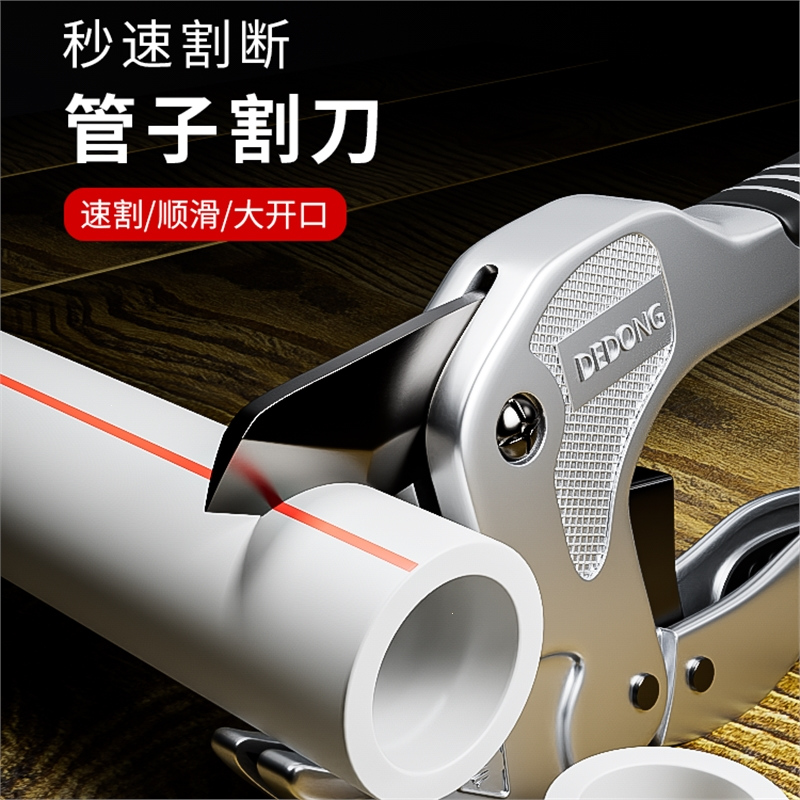 古达ppr剪刀管刀pvc管子割刀快剪线管水管切刀割管器切管专业水电工具