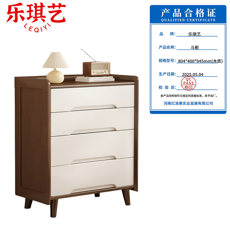 乐琪艺 斗柜 804*400*945mm(木质) 个高清大图