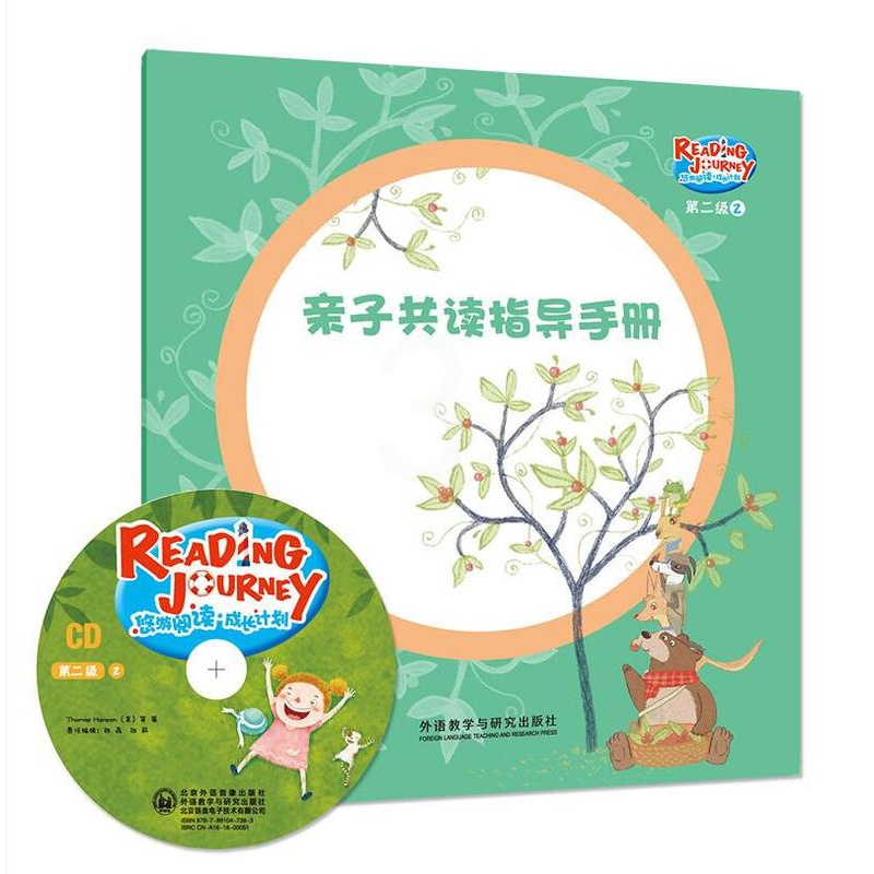 [正版]外研社图书悠游阅读·成长计划 第二级2(点读书)(6册读物+1张CD+亲子共读指导手册)高清大图