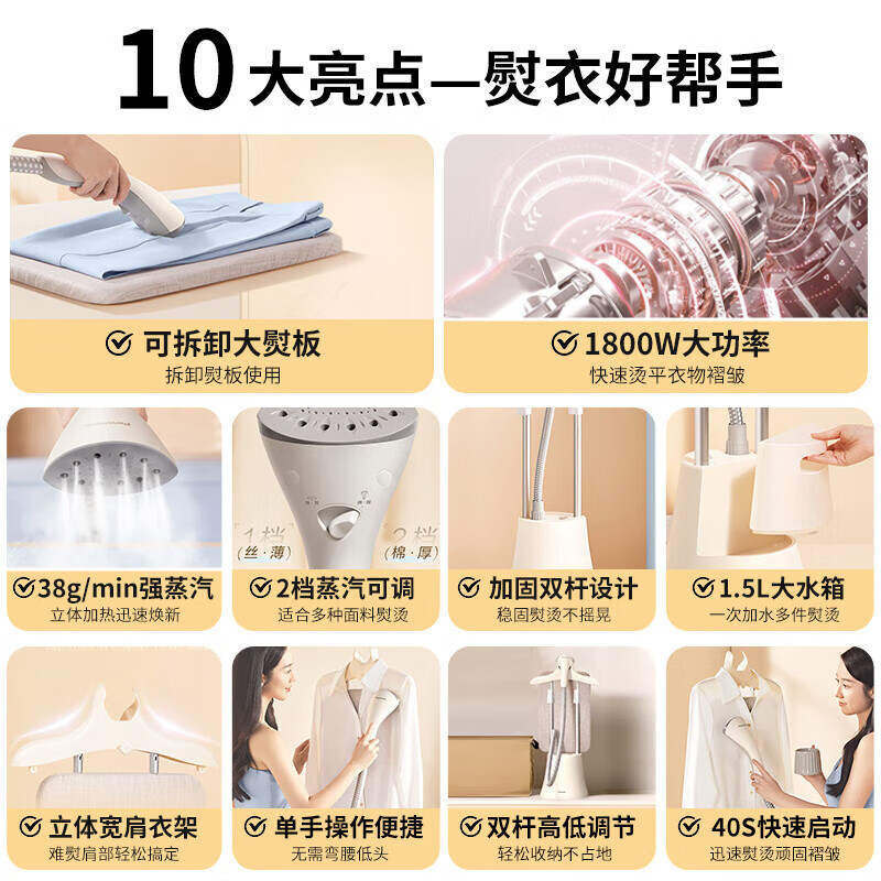 松下(Panasonic)挂烫机 家用电熨斗 蒸汽手持熨烫机 双杆立式 强劲大蒸汽 快速除皱 衣物护理机 GWG046P
