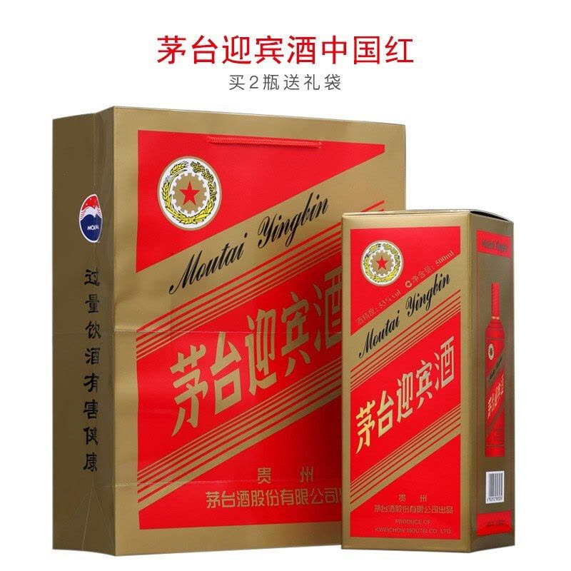 茅台迎宾酒中国红53度酱香型白酒500ml单瓶装【价格图片品牌报价