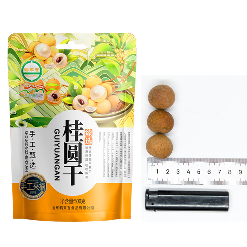 鹤来香 桂圆干核小肉厚500克干桂圆新货带壳龙眼干 桂圆干B级500g*1袋(火锅用)*2