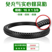 适用蜂窝实心胎电动车/免充气轮胎内外胎镂空电动滑板车实心轮胎 16X1.50蜂窝实心胎