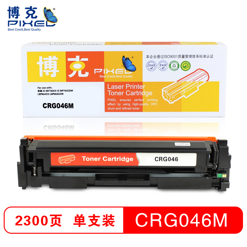 博克(PIXED)彩色硒鼓CRG046适用佳能 iC MF735Cx iC MF732Cdw LBP等高清大图