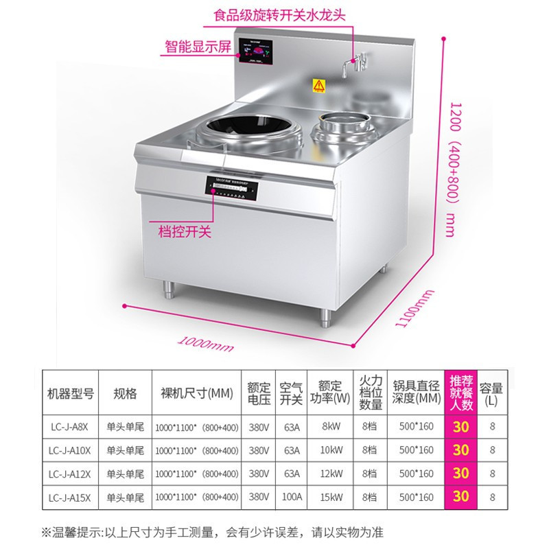 乐创(lecon) LC-J-A15X 商用电磁炉 单头单尾小炒(Z)