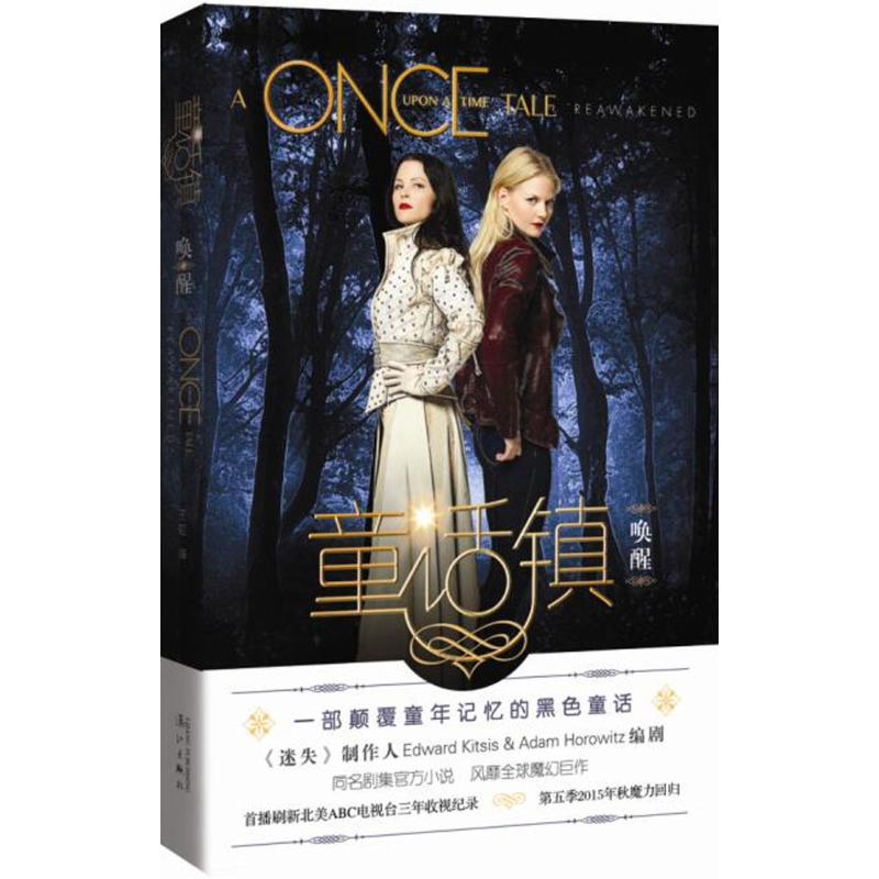 【M】童话镇-9787540771997