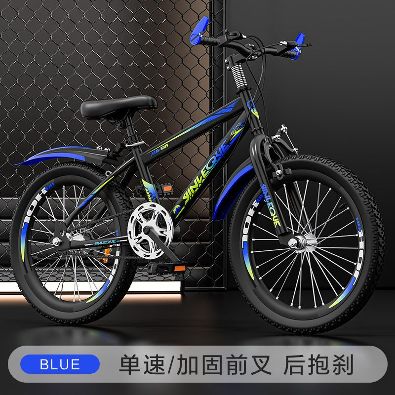 儿童自行车新款山地车中小学生单车6-12岁14男女孩变速赛车轻便款 20寸适合身高130厘米-155厘米 单速+【炫蓝色】标配款礼包