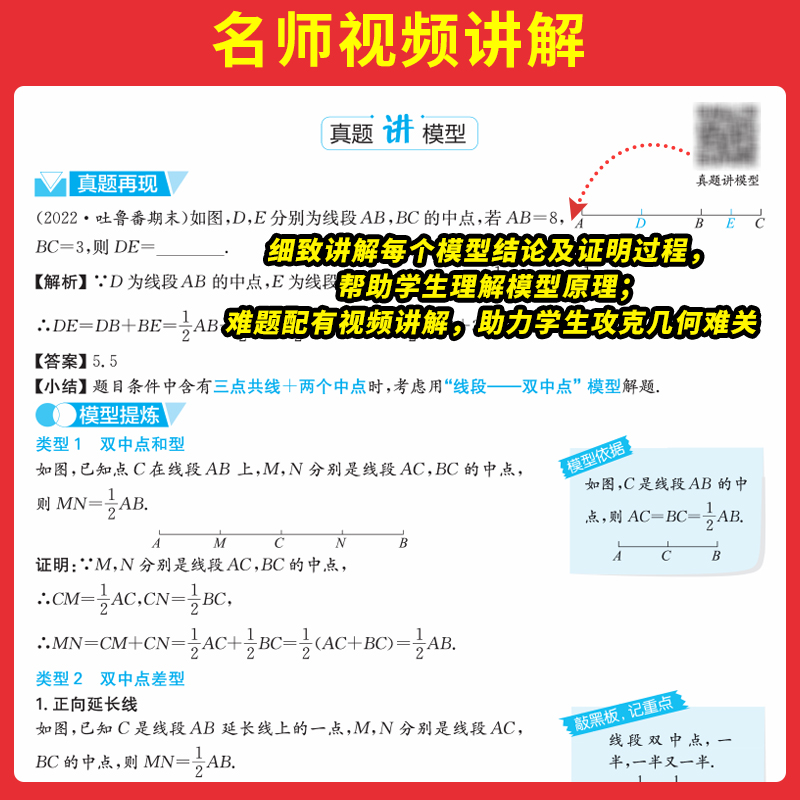 [7-9年级适用]初中数学几何模型 初中通用 [正版]2024初中数学几何模型数学函数应用题中考必刷题数学专项训练国一八高清大图