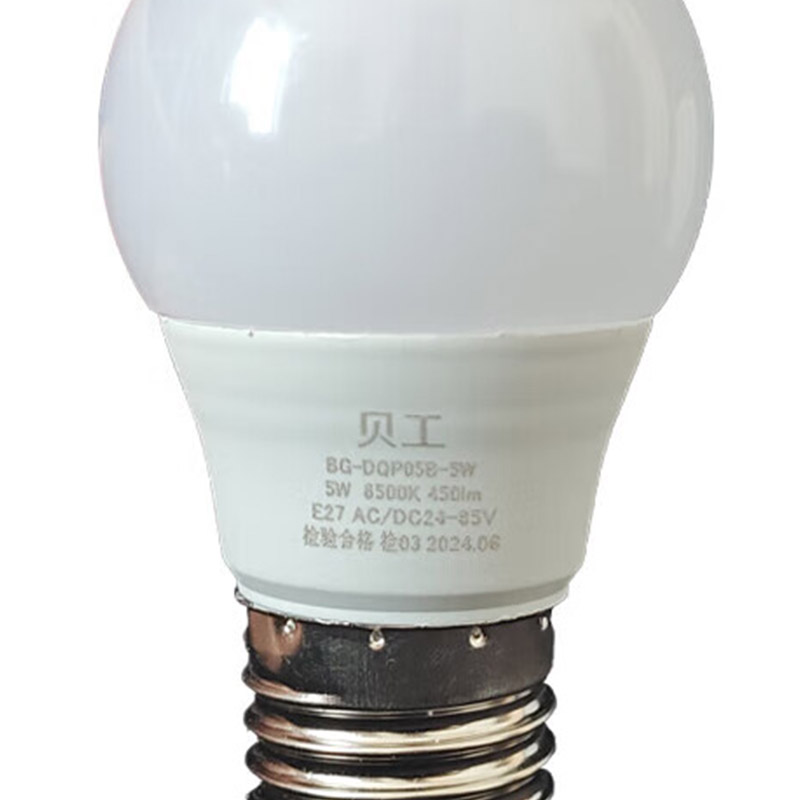 贝工 低压灯泡 24V-85V 白光 BG-DQP05B-5W 个高清大图