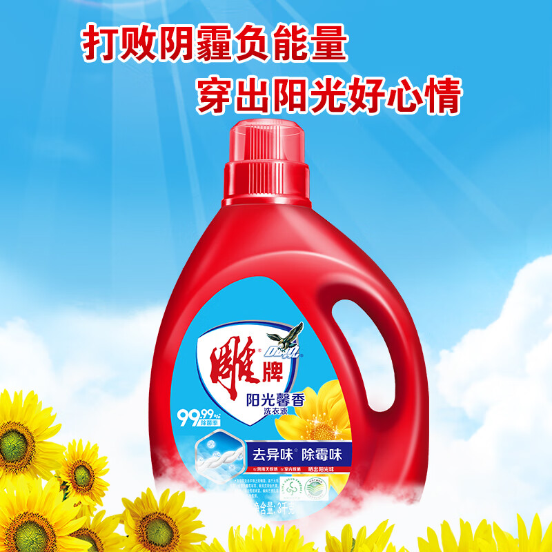 雕牌 阳光馨香洗衣液 6910019017811 3kg 1瓶高清大图