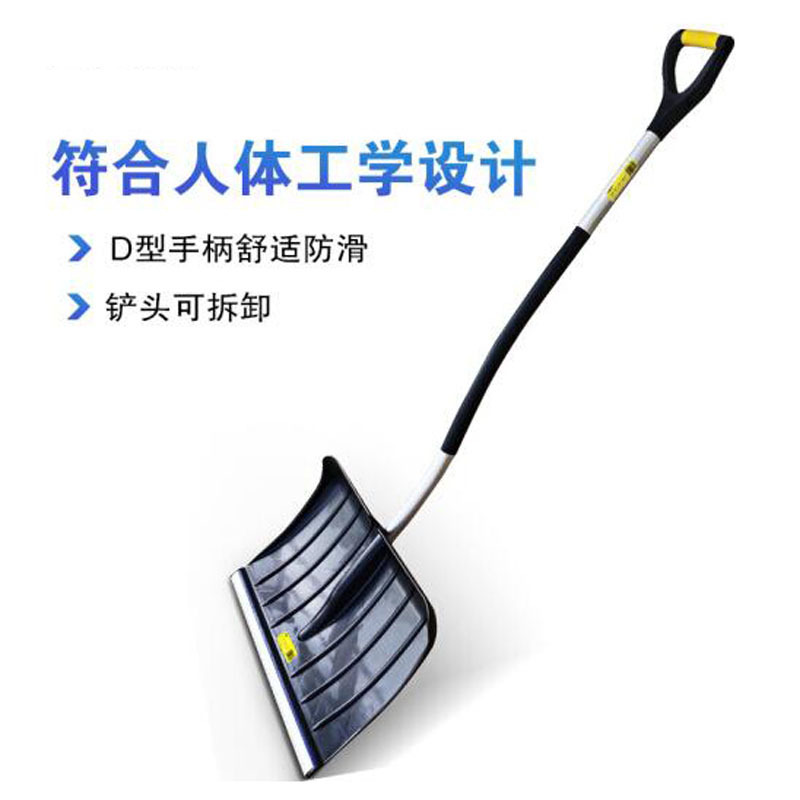 安赛瑞 26780 加厚除雪铲