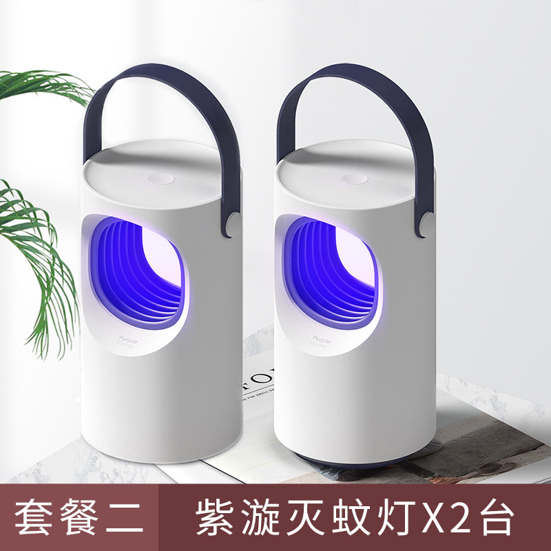三维工匠用室内电子灭蚊器插电器蚊子一扫光物理捕蚊卧室光触媒孕妇婴儿宿舍防蚊子 [紫漩USB灭蚊灯X2]高清大图