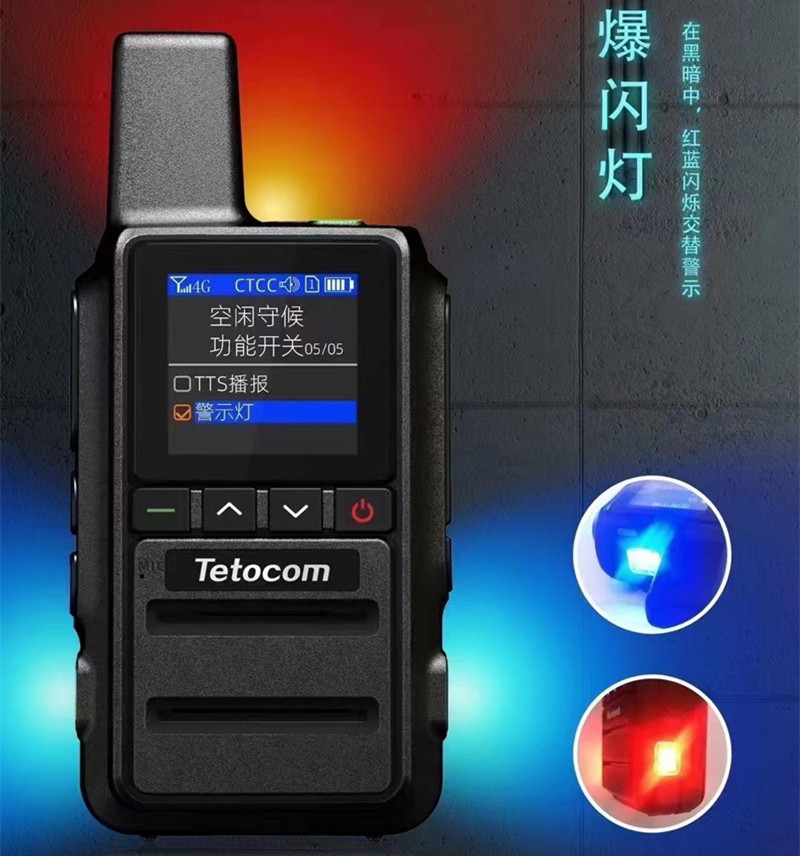 Tetocom公网对讲机K78B(含3年年费)高清大图