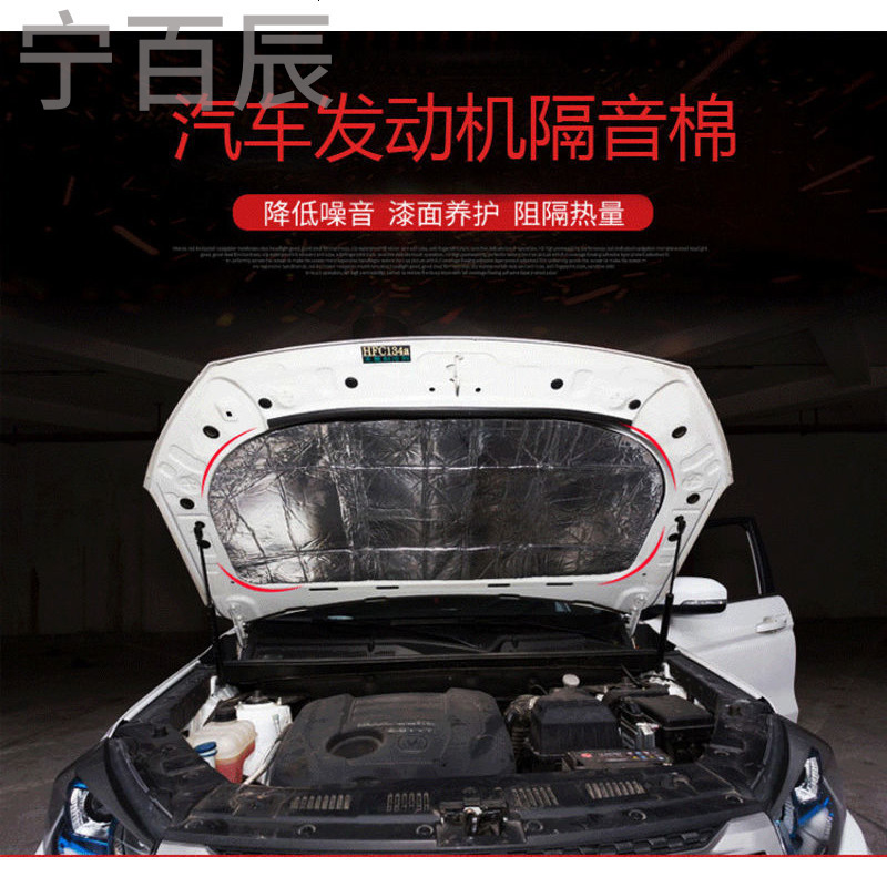 铃木凯泽西锋驭汽车动机盖静音棉引擎盖隔热吸音板耐高温隔音板