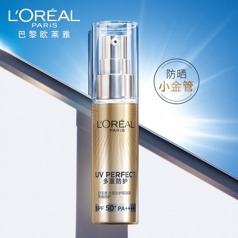 欧莱雅小金管面部防晒清爽隔离霜防晒伤SPF50+30ml